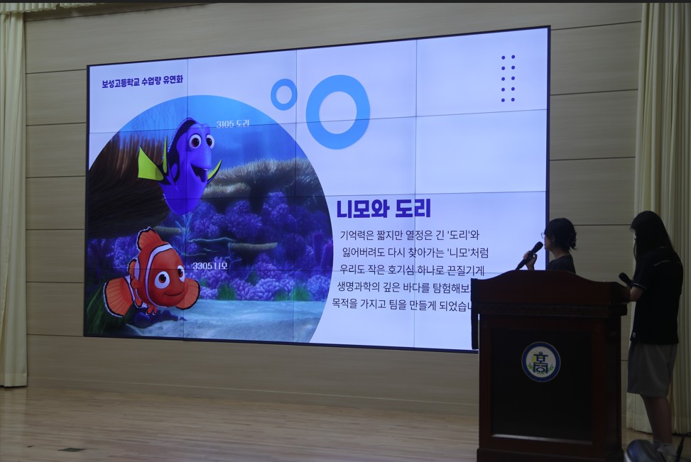 수업량 유연화