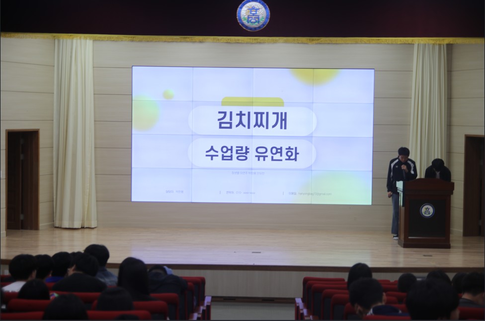 수업량 유연화 활동 결과 발표회