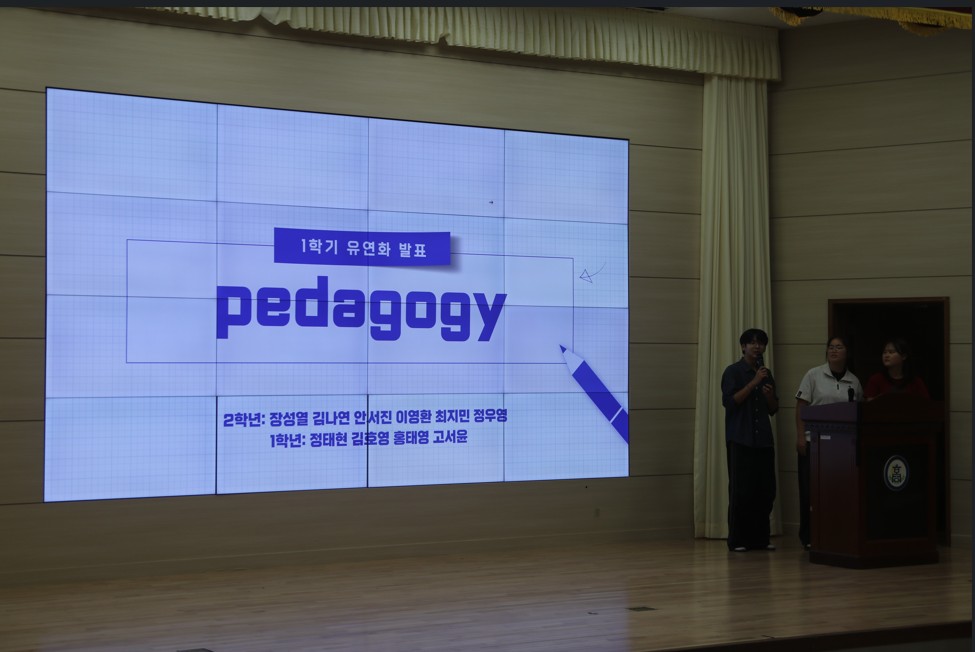 수업량 유연화