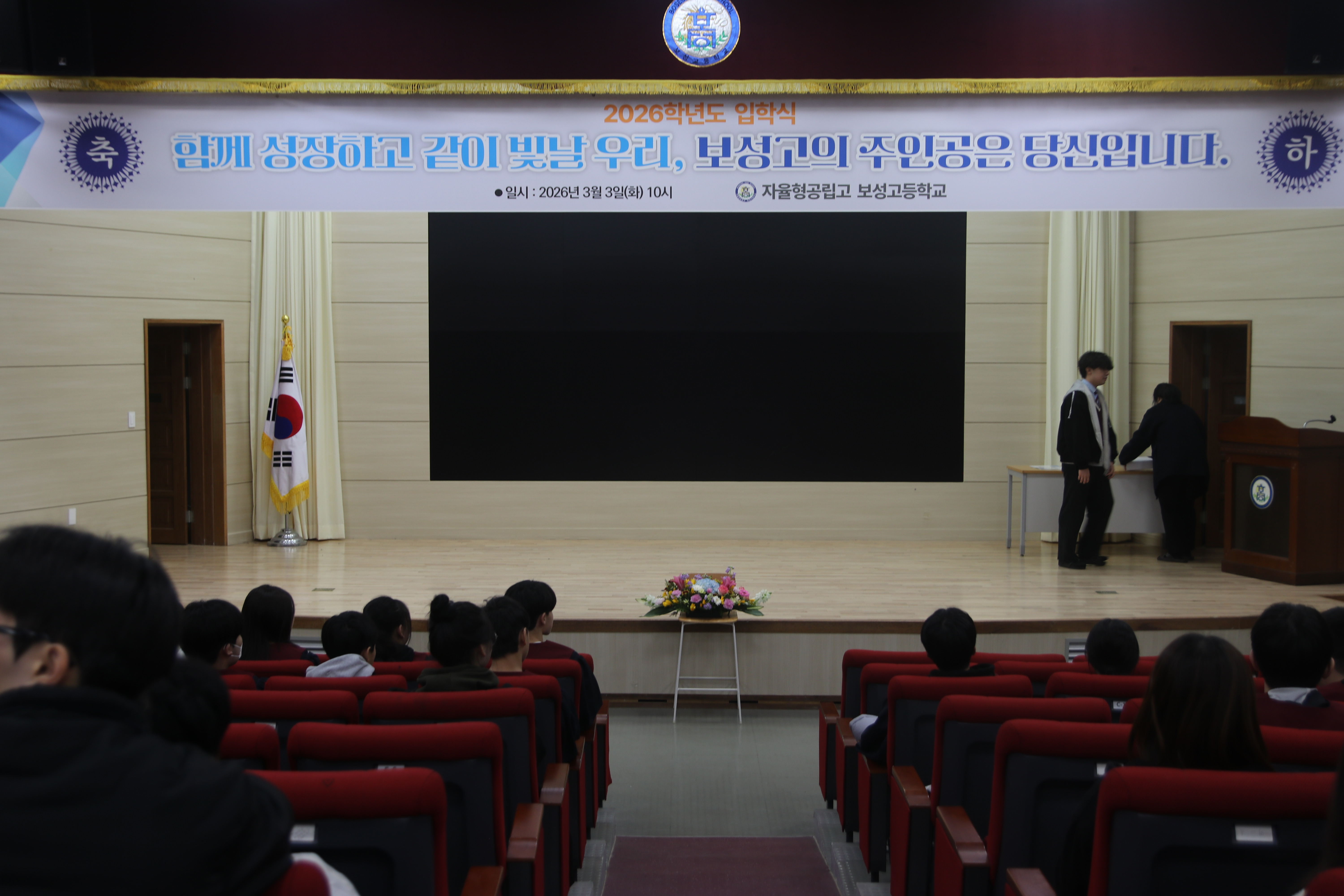 0303 2026학년도 입학식 