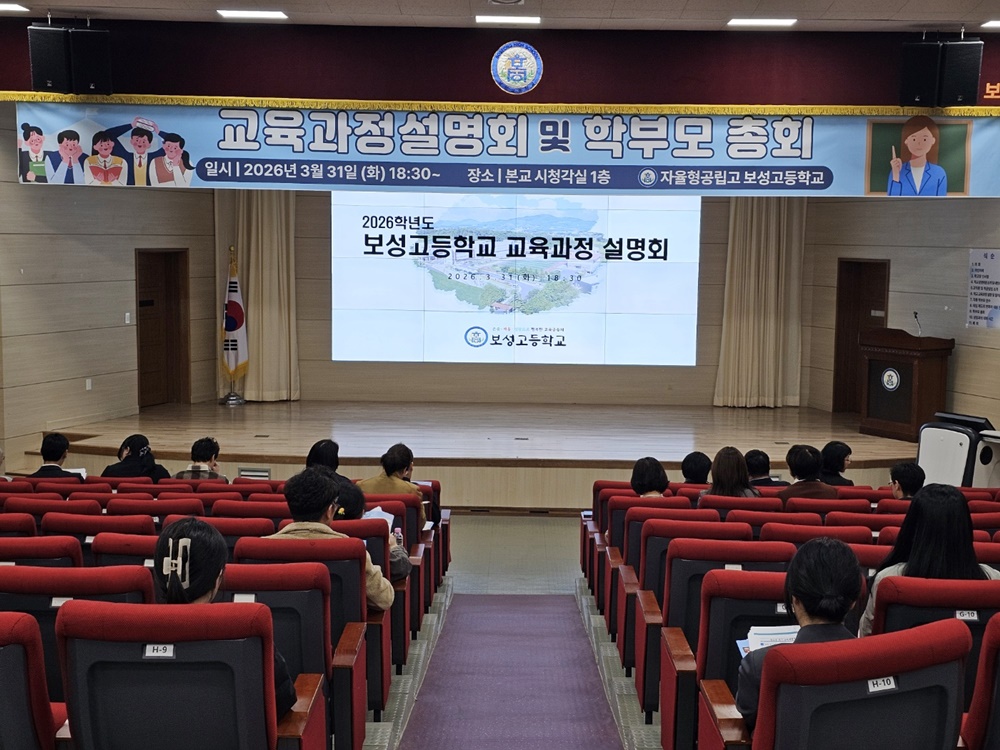 0331 2026학년도 교육과정설명회 및 학부모 총회