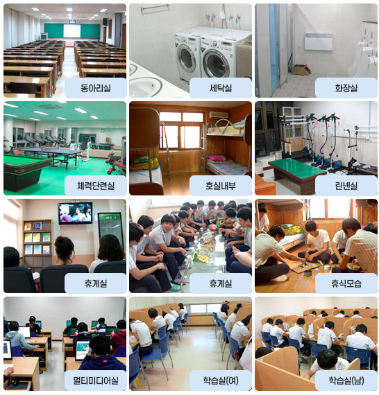 기숙사 시설 현황